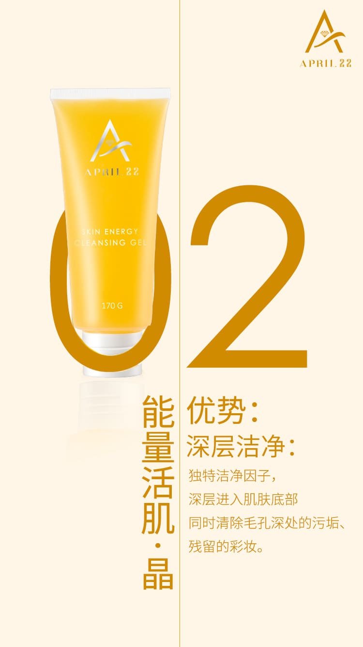 APRIL-22-SKIN-ENERGY-CLEANSING-GEL2