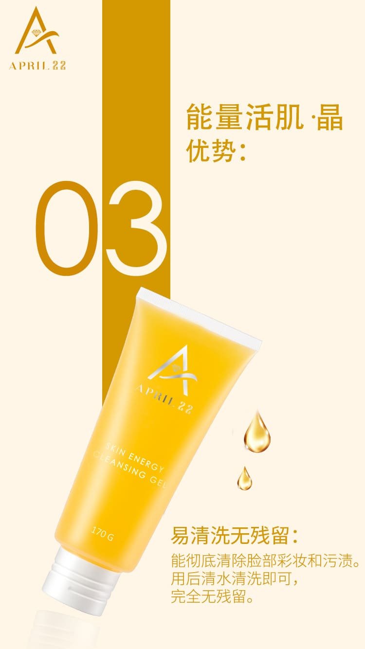 APRIL-22-SKIN-ENERGY-CLEANSING-GEL3