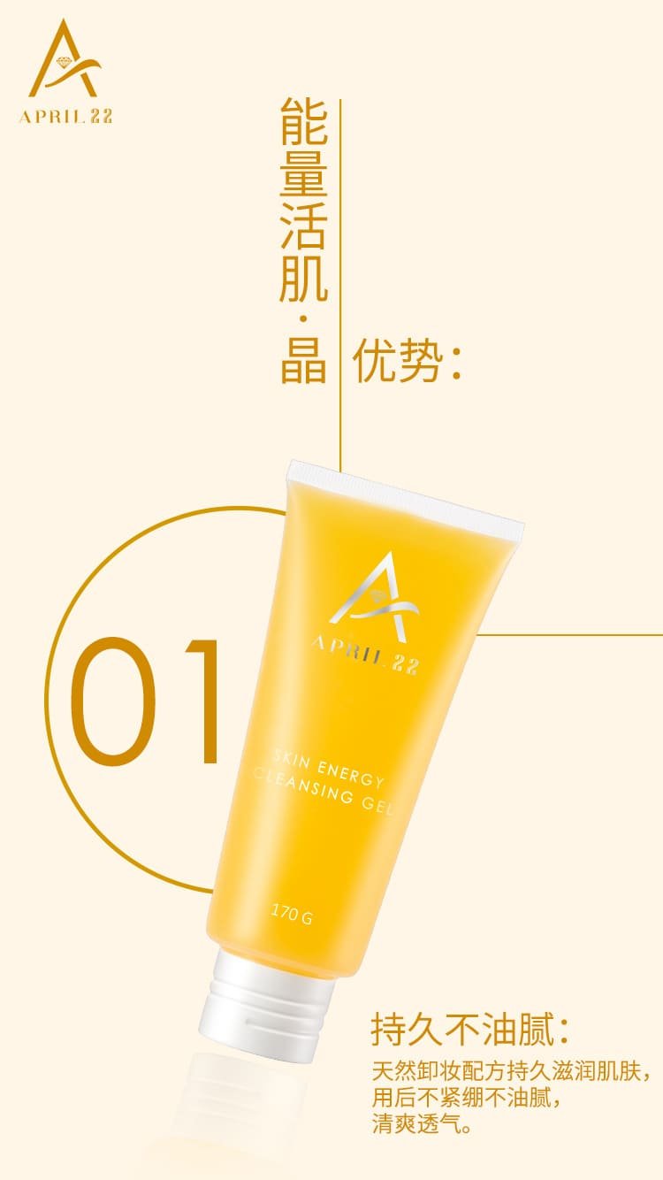 APRIL-22-Skin-Energy-Cleansing-Gel-1