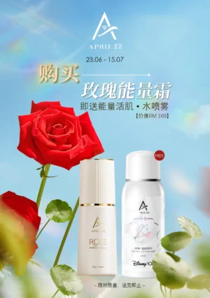 Rose Energy Cream 玫瑰能量霜