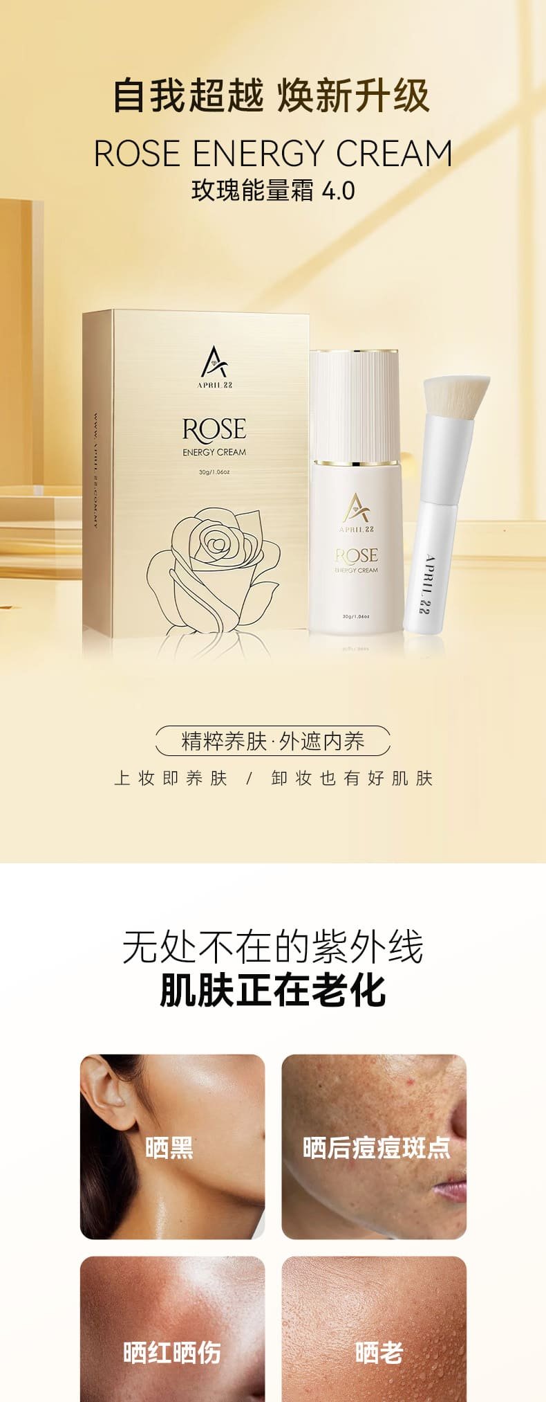 Rose-Energy-Cream-description-1