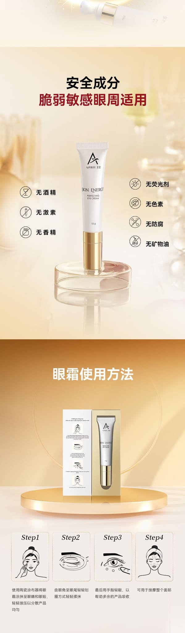 Skin-Energy-Perfecting-Eye-Cream-product-des-04