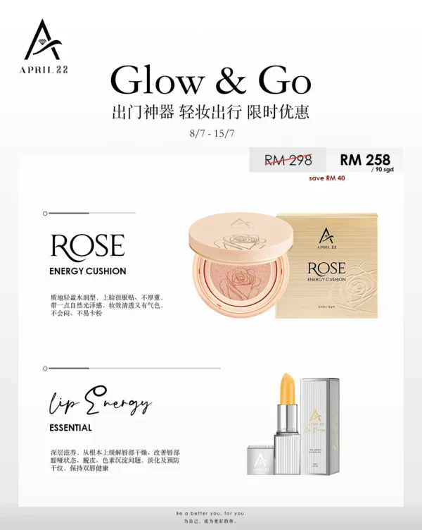 GLOW & GO气垫组合